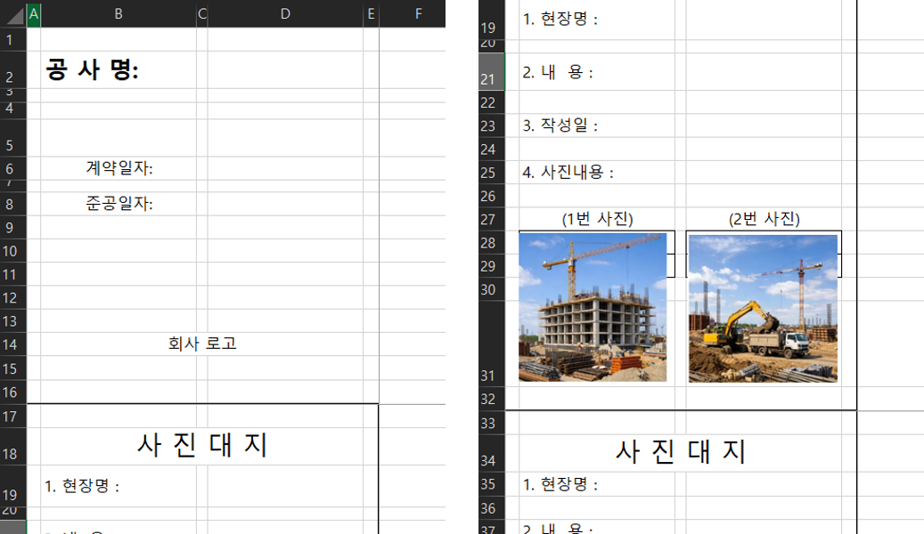 완성된 엑셀 결과물 예시